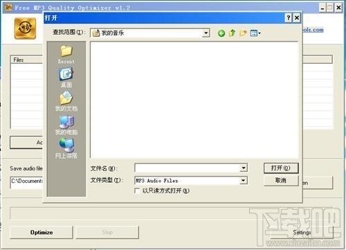 Free MP3 Quality Optimizer,Free MP3 Quality Optimizer下载,Free MP3 Quality Optimiz