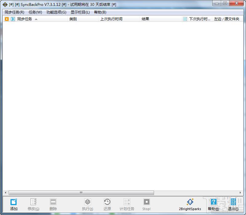 SyncBack,SyncBack下载,SyncBackPro,文件同步软件