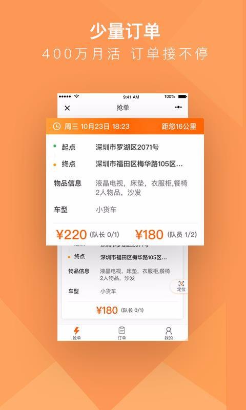 货拉拉搬家小哥app下载,货拉拉搬家小哥手机版