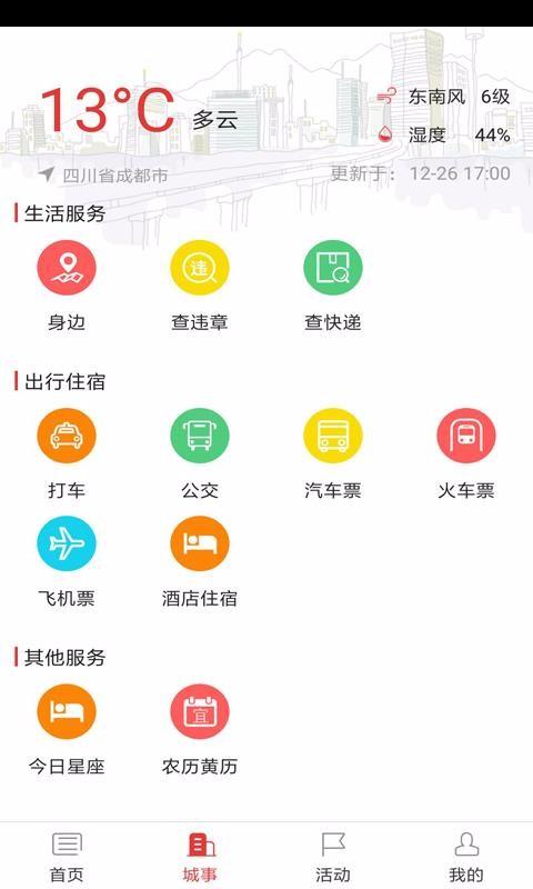 魅力贺兰app下载,魅力贺兰手机版