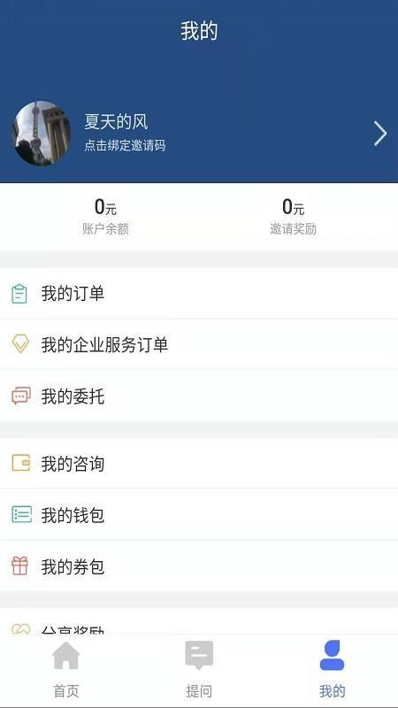 企保宝app下载,企保宝手机版