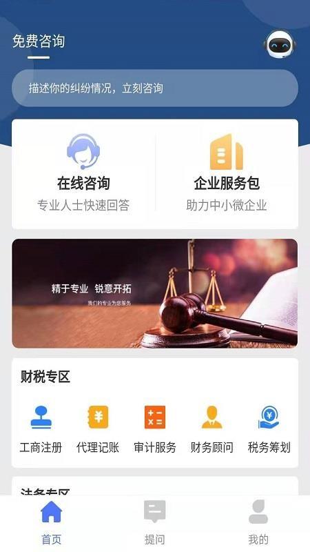 企保宝app下载,企保宝手机版