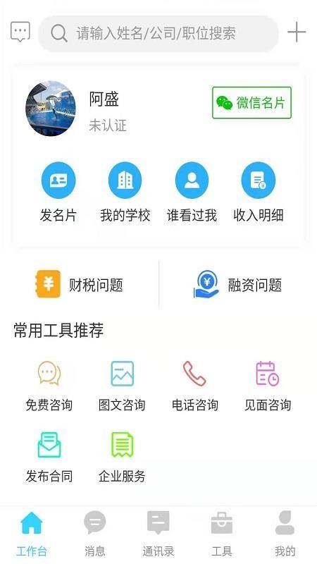 企保宝app下载,企保宝手机版