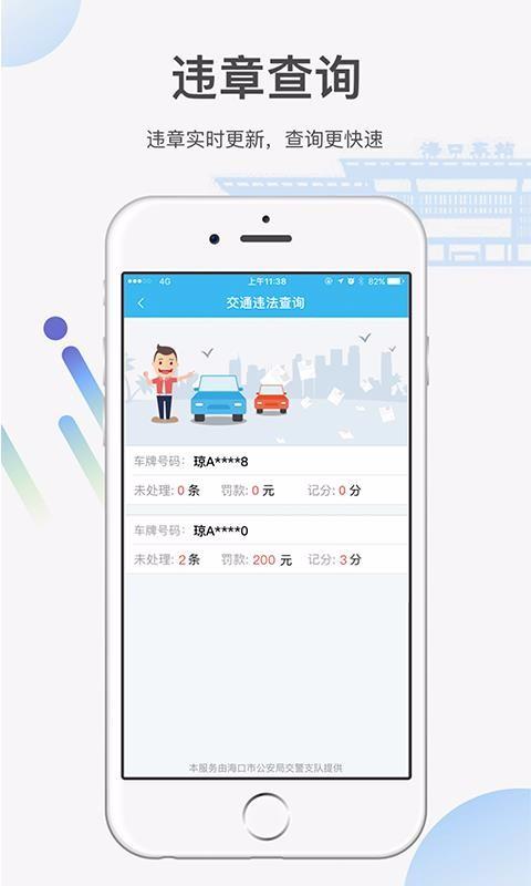 椰城市民云app下载,椰城市民云安卓版