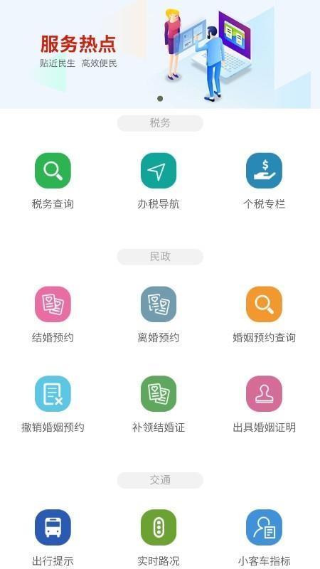 房山通app下载,房山通安卓版