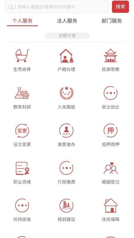 房山通app下载,房山通安卓版