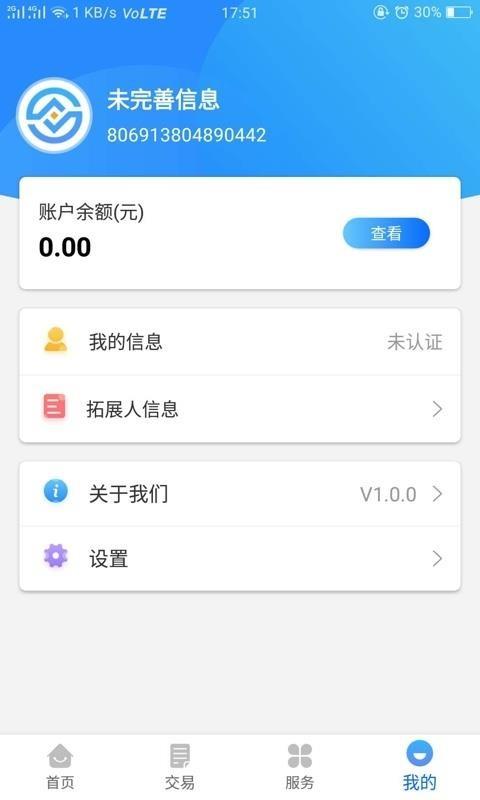 易联易卡宝app下载,易联易卡宝安卓版