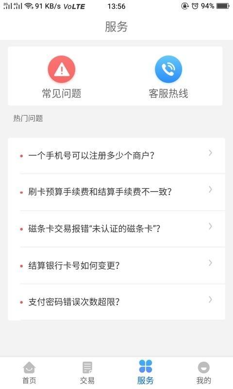 易联易卡宝app下载,易联易卡宝安卓版