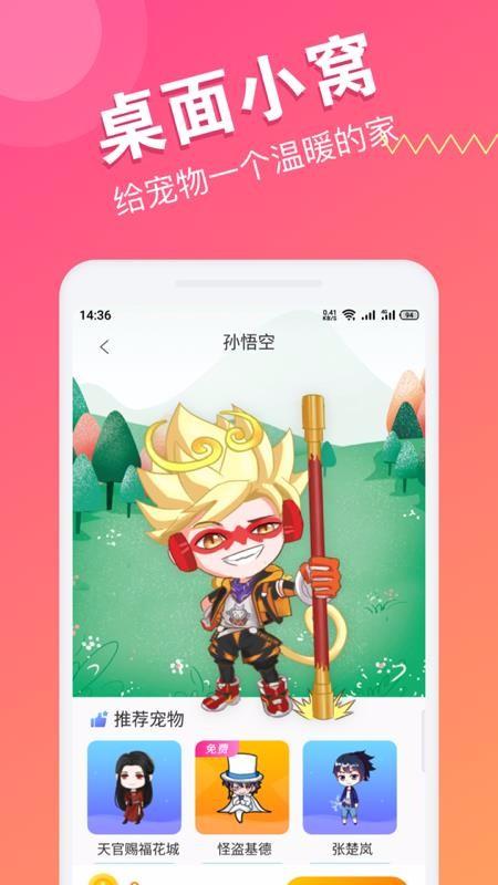 喵咪桌面宠物app下载,喵咪桌面宠物手机版