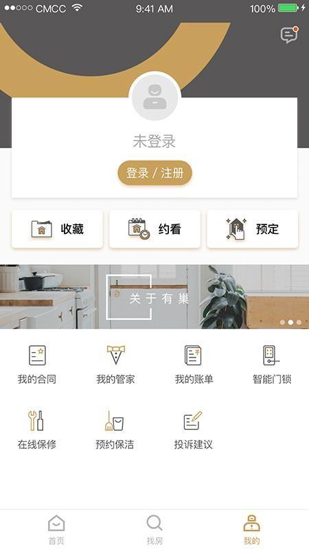 有巢app下载,有巢安卓版
