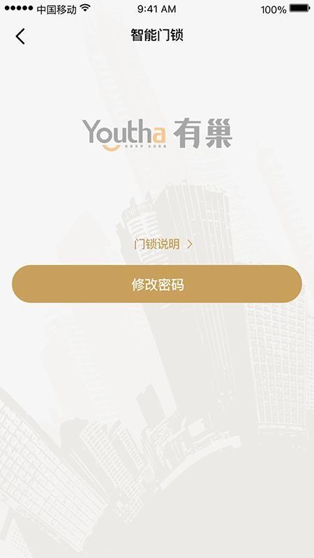 有巢app下载,有巢安卓版