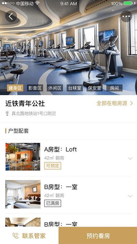 有巢app下载,有巢安卓版
