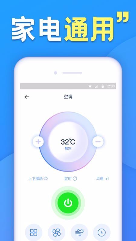 空调遥控器智能app下载,空调遥控器智能手机版