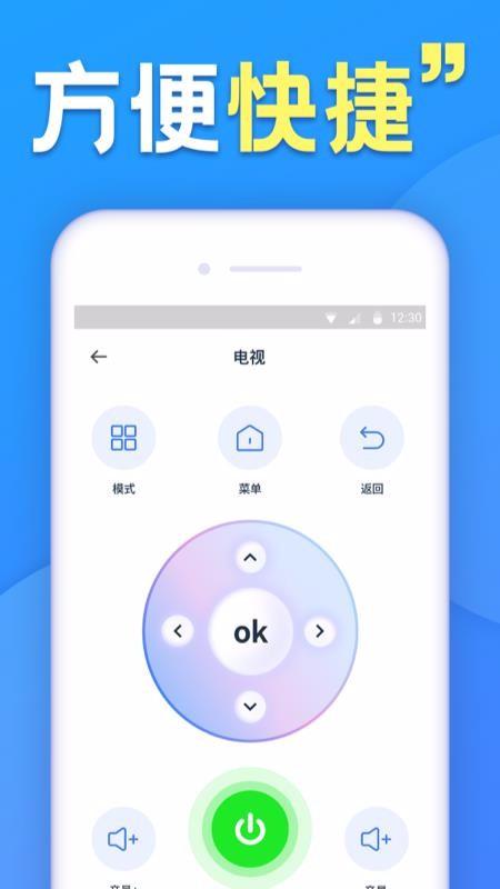 空调遥控器智能app下载,空调遥控器智能手机版