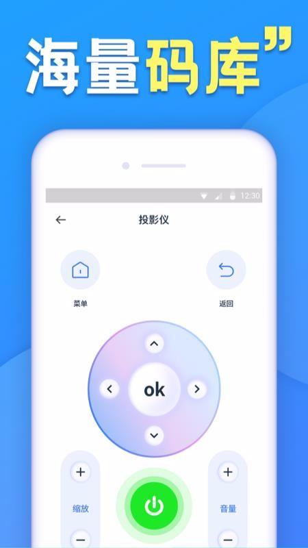 空调遥控器智能app下载,空调遥控器智能手机版