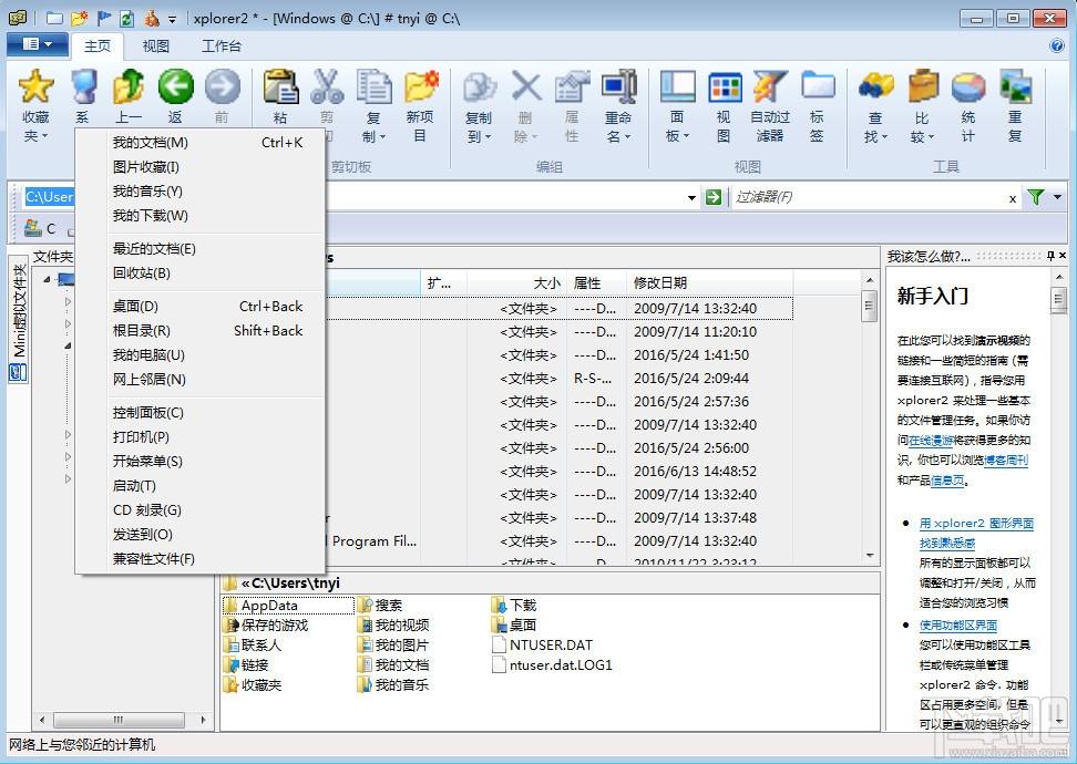 xplorer,xplorer2,xplorer2 Pro