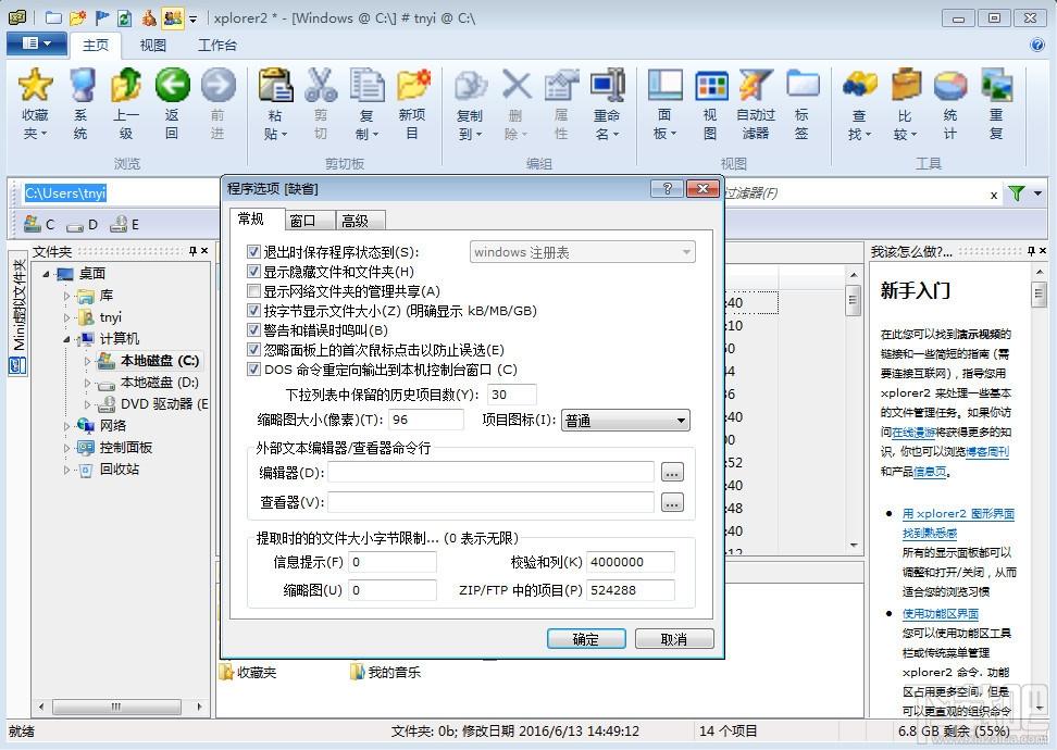 xplorer,xplorer2,xplorer2 Pro