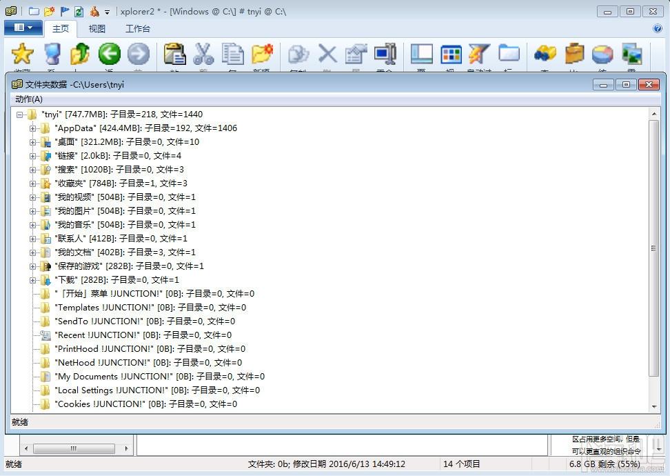 xplorer,xplorer2,xplorer2 Pro