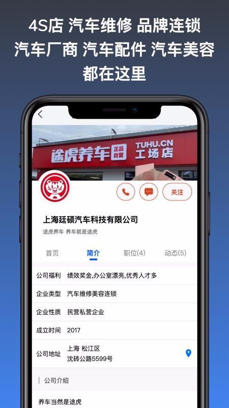 汽车人app下载,汽车人手机版