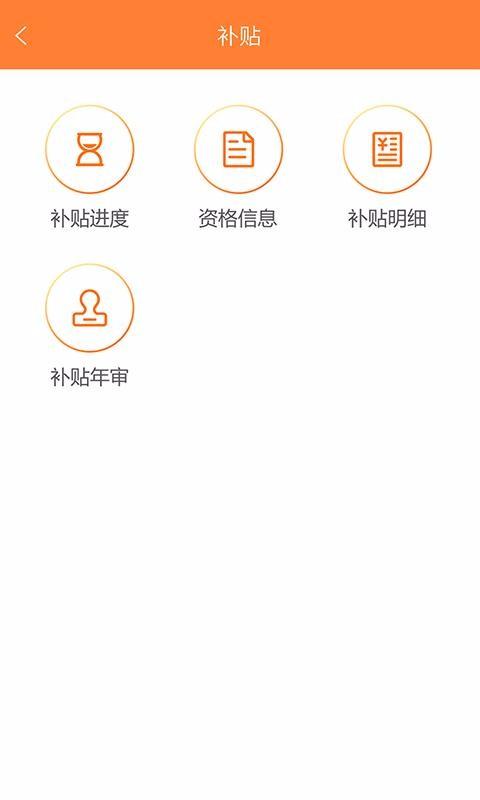 个人住保中心app下载,个人住保中心安卓版