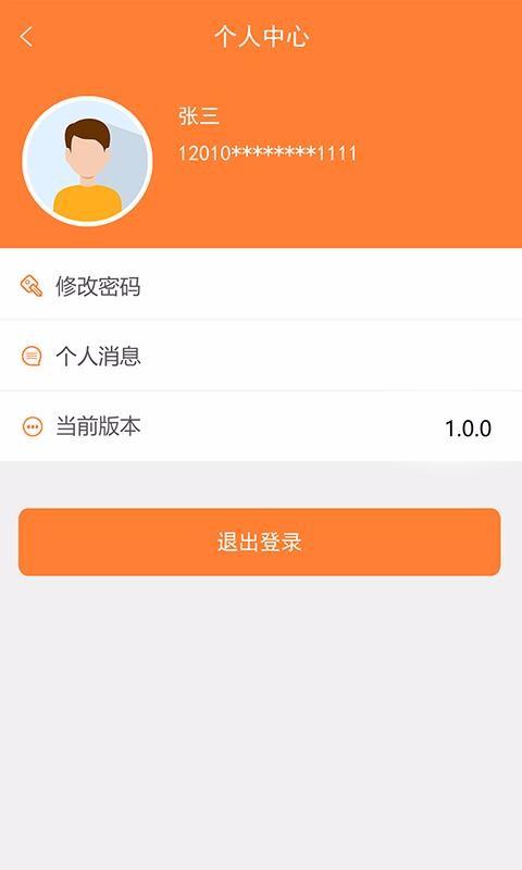 个人住保中心app下载,个人住保中心安卓版