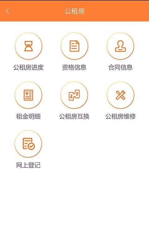 个人住保中心app下载,个人住保中心安卓版