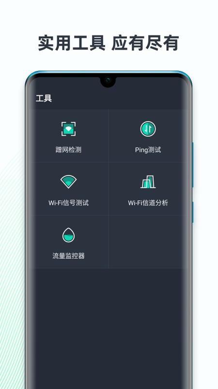 网速测试大师app下载,网速测试大师手机版
