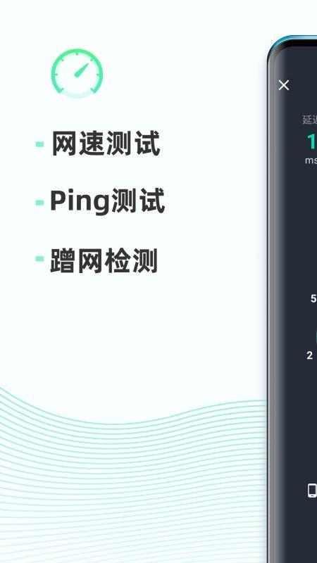 网速测试大师app下载,网速测试大师手机版