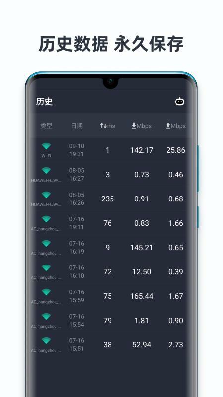 网速测试大师app下载,网速测试大师手机版