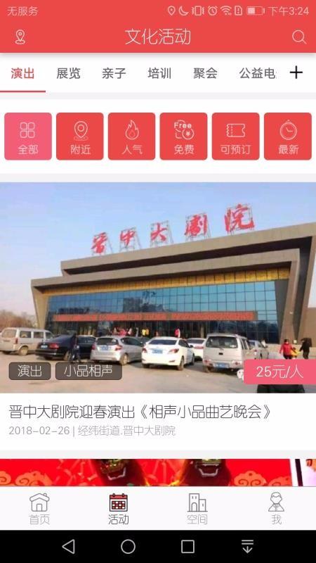 晋中文旅云app下载,晋中文旅云手机版
