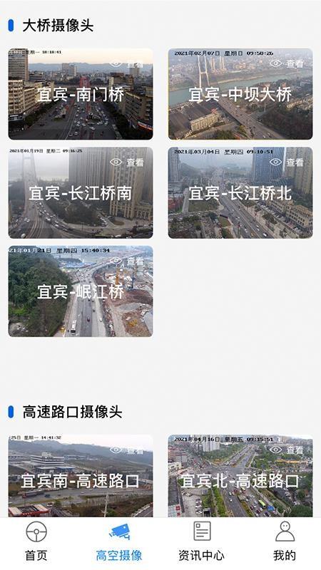 宜路畅app下载,宜路畅安卓版