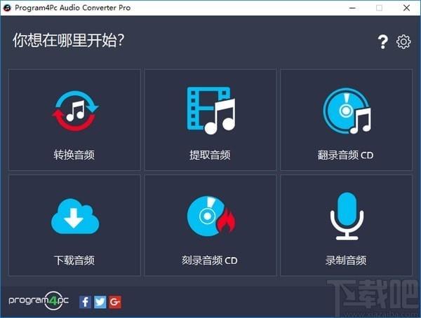 Program4Pc Audio Converter Pro ,Program4Pc Audio Converter Pro 下载,Program4Pc Aud