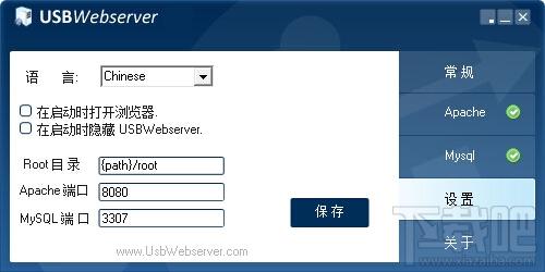 USBWebserver,USBWebserver下载,PHP集成环境