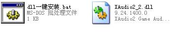 xaudio2_2.dll,xaudio2_2.dll下载,xaudio2_2.dll官方版