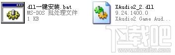 xaudio2_2.dll,xaudio2_2.dll下载,xaudio2_2.dll官方版