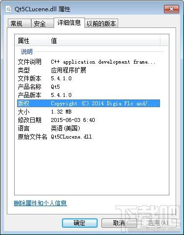 qt5clucene.dll,qt5clucene.dll下载,qt5clucene.dll官方版