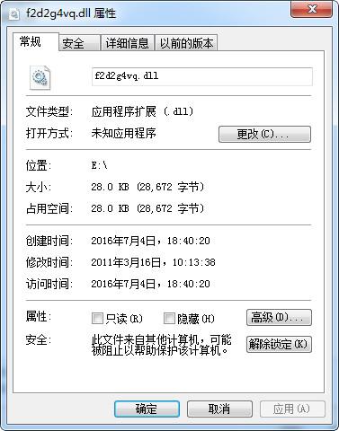 f2d2g4vq.dll,f2d2g4vq.dll下载,f2d2g4vq.dll官方版