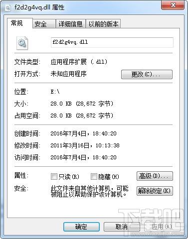 f2d2g4vq.dll,f2d2g4vq.dll下载,f2d2g4vq.dll官方版