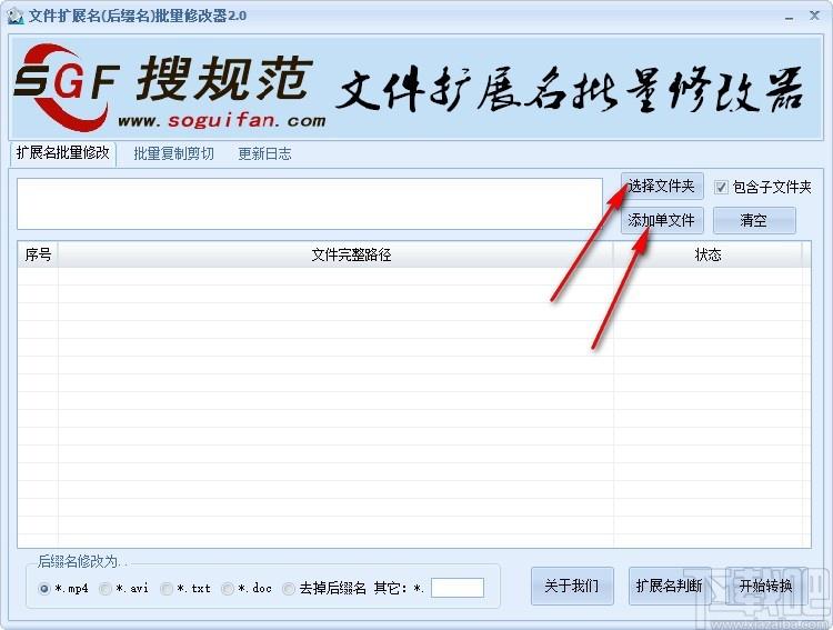 文件扩展名后缀名批量修改器,文件后缀名修改软件,文件后缀名修改