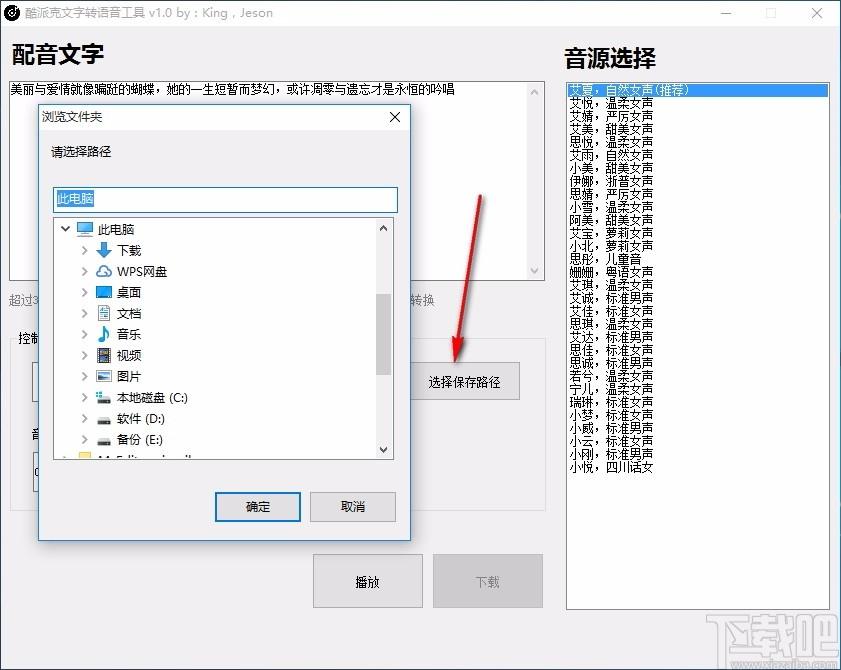 酷派克文字转语音工具,文字转语音软件,文字转语音