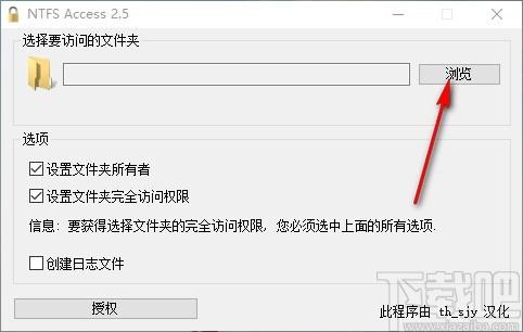 NTFS Access下载,文件夹访问权限设置工具,文件夹访问权限设置