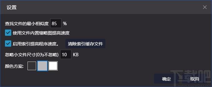 图图比较下载,文件比较软件,文件比较,文件去重