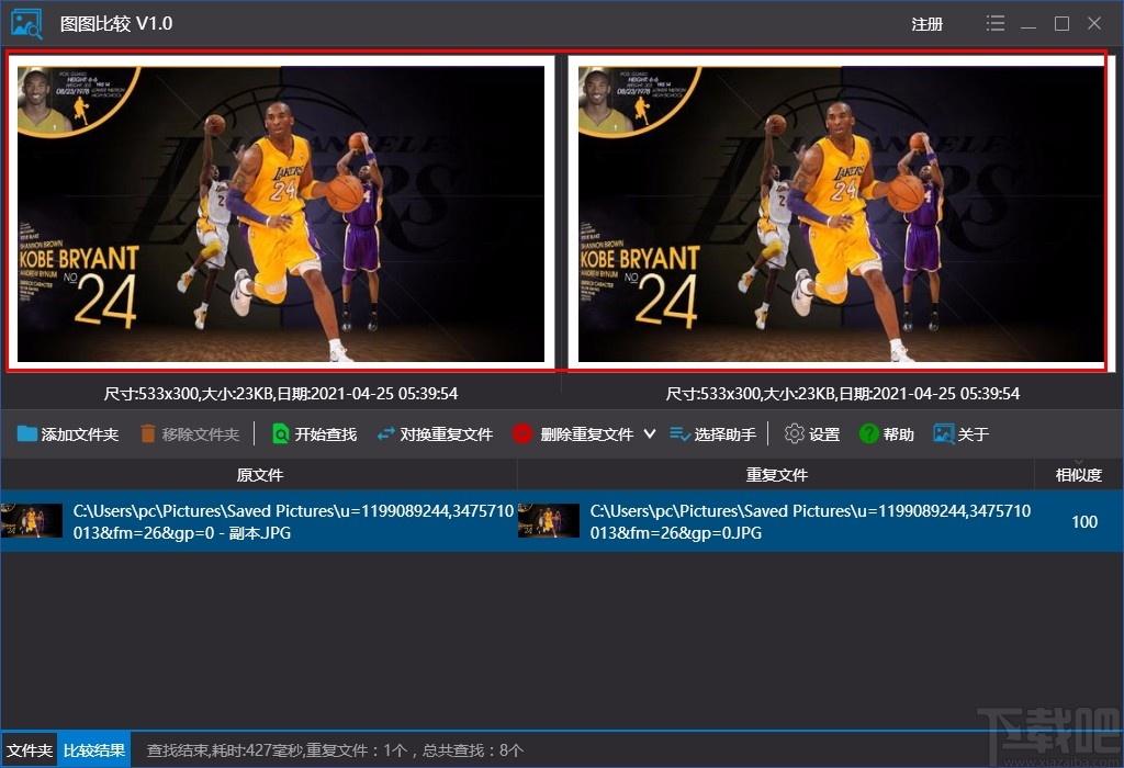 图图比较下载,文件比较软件,文件比较,文件去重