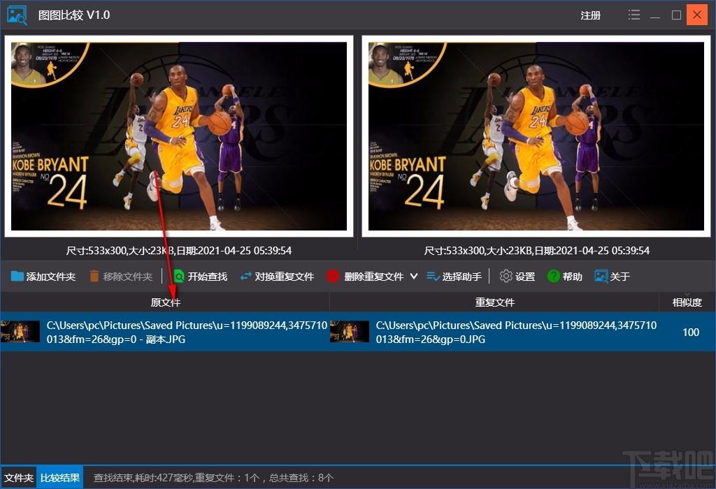 图图比较下载,文件比较软件,文件比较,文件去重