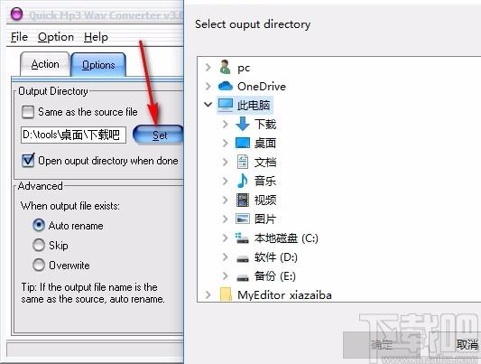 Quick MP3 WAV Converter下载,mp3 wav音频格式转换器