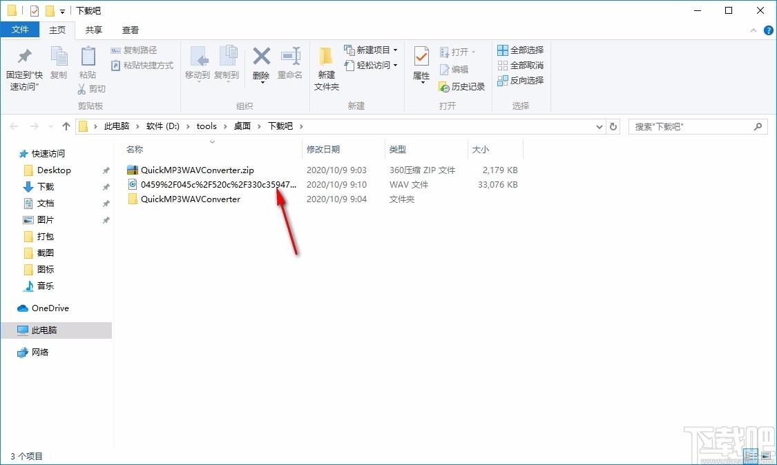 Quick MP3 WAV Converter下载,mp3 wav音频格式转换器