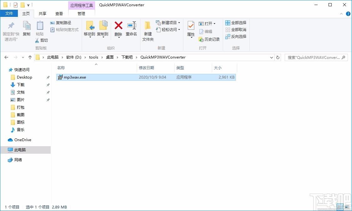 Quick MP3 WAV Converter下载,mp3 wav音频格式转换器
