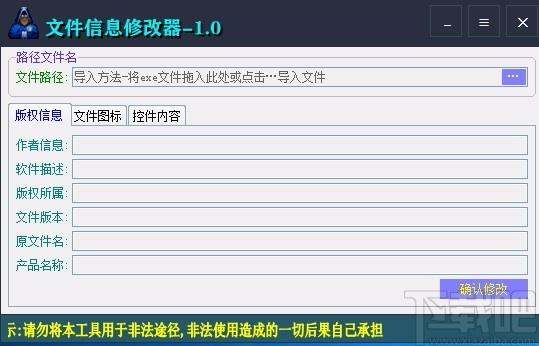 文件信息修改器,文件信息修改软件,文件信息修改