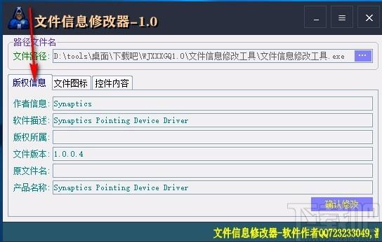 文件信息修改器,文件信息修改软件,文件信息修改
