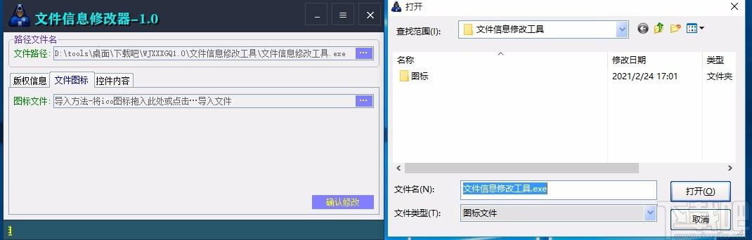 文件信息修改器,文件信息修改软件,文件信息修改